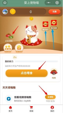 爱上宠物喵app红包版 爱上宠物喵app红包版