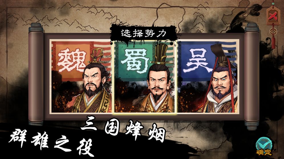 汉末霸业指挥官官网版 汉末霸业指挥官官网版
