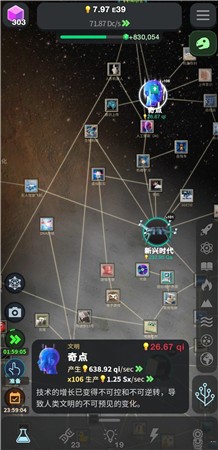 从细胞到奇点无敌版 从细胞到奇点无敌版