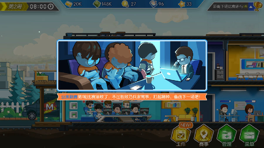 电竞传奇无限升人物属性