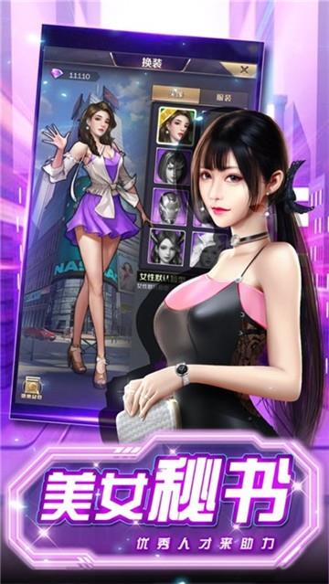 贴身女秘书游戏破解版 贴身女秘书游戏破解版