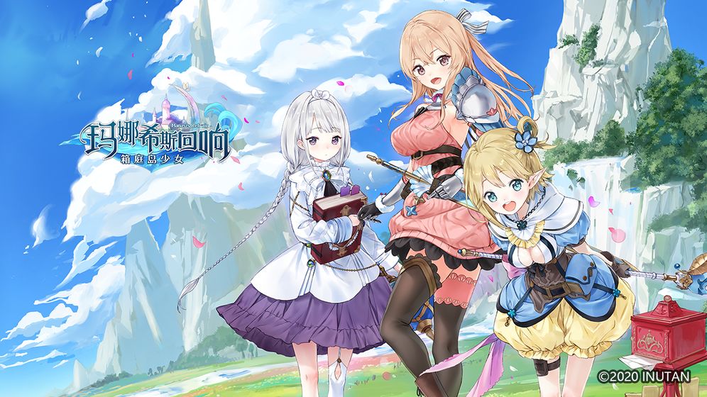 玛娜希斯回响全剧情解锁测试服