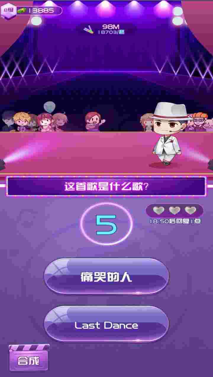 我要当明星红包提现版