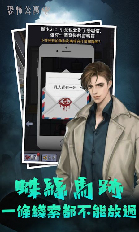 都市公寓怪谈游戏破解版