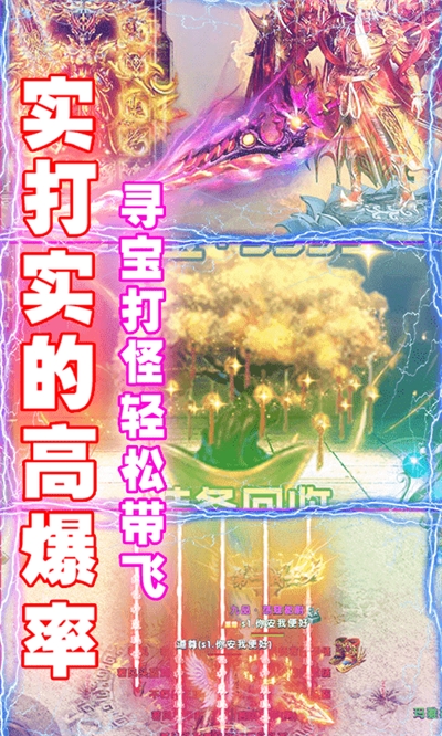 全民祖玛传奇送红包