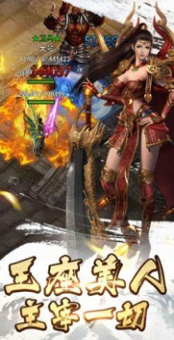 至尊蓝月传奇之王者霸业