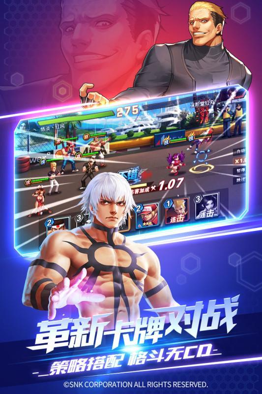 拳皇英雄传说游戏破解版