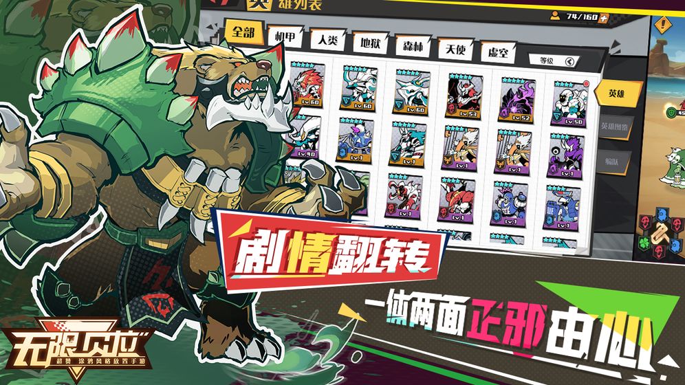 无限贝拉游戏 无限贝拉游戏