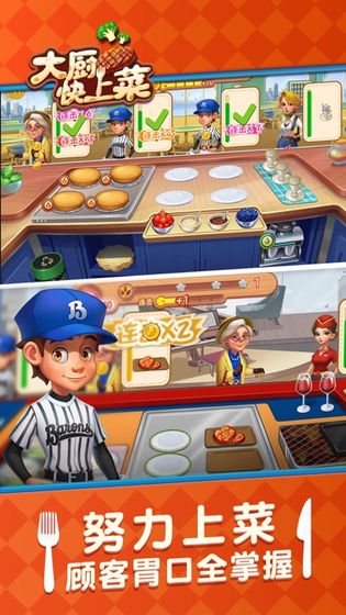 大厨快上菜游戏微信提现版