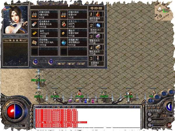 热血之光开天怒斩手游无限元宝版 热血之光开天怒斩手游无限元宝版