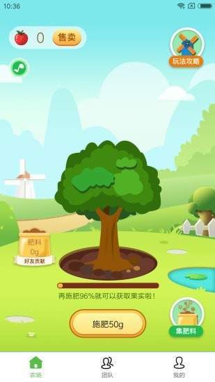 海客农场红包提现版