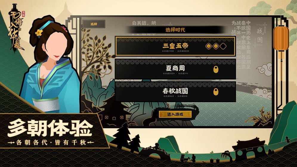 无悔入华夏免实名认证 无悔入华夏免实名认证