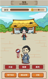 成语小举人游戏答案大全集