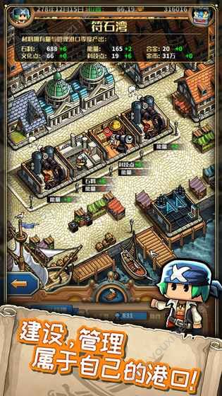 小小航海士外传神级存档版