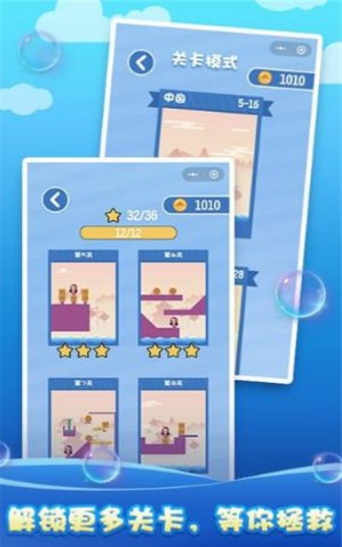 猛男救美记游戏正式版