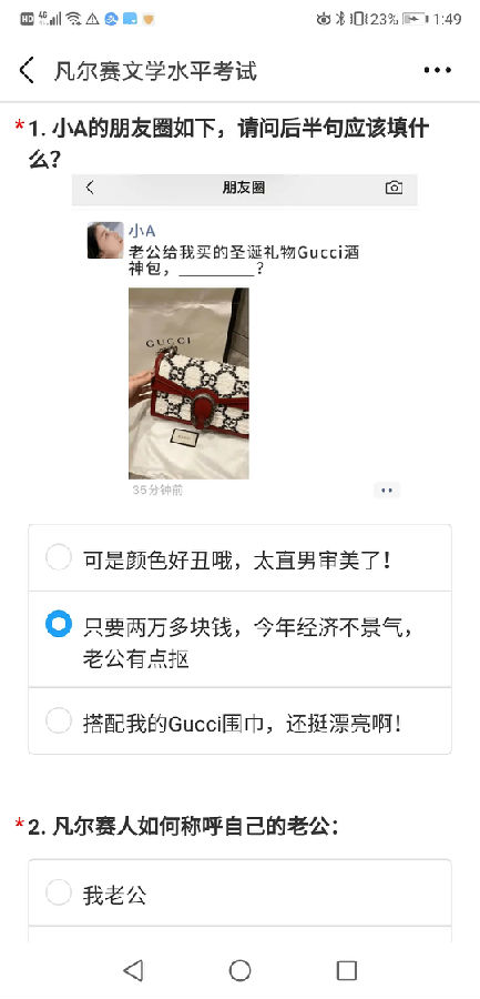 凡尔赛文学水平考试官方版