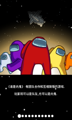 在我们之间最新破解版