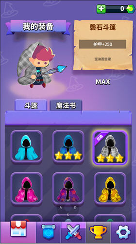 小小法师最新破解版