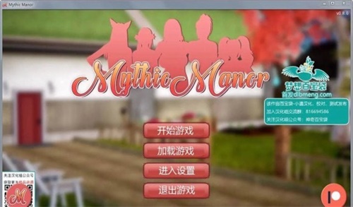 神话庄园游戏完整版