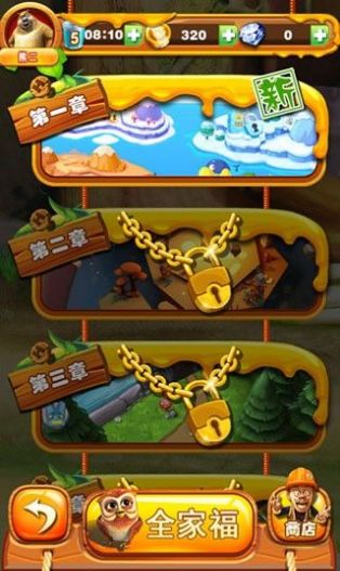 熊出没之吃鸡大作战2破解版 熊出没之吃鸡大作战2破解版