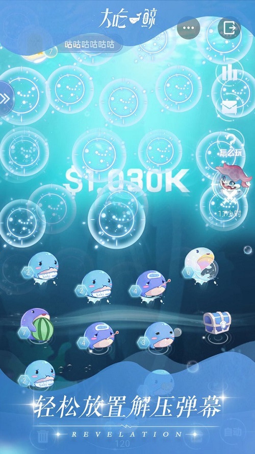 天谕大吃一鲸游戏