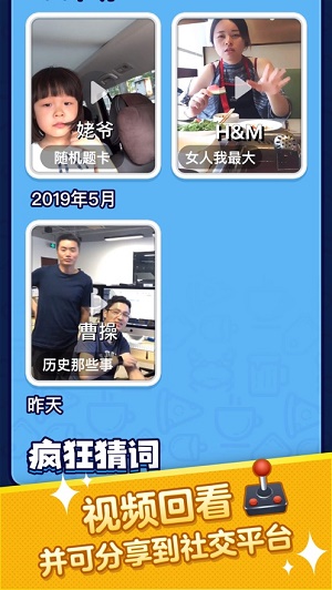 疯狂猜词游戏红包版