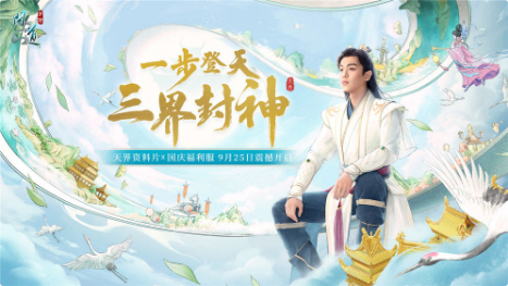 问道天界礼包兑换码大全 问道天界礼包兑换码大全