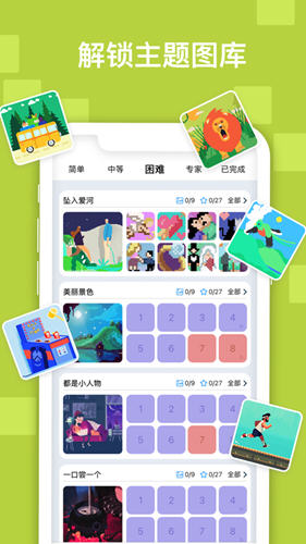 迷你喜日式拼图最新版