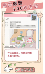 女友的秘密游戏完整版 女友的秘密游戏完整版