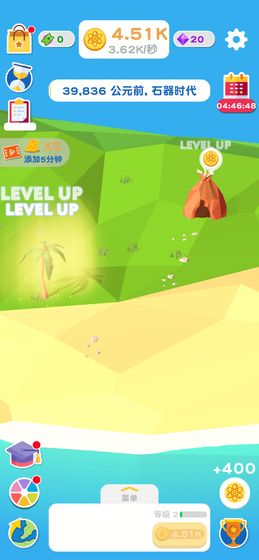 进化地球游戏官方版 进化地球游戏官方版