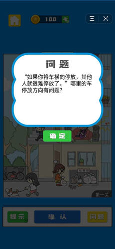 我看你不对劲最新手游