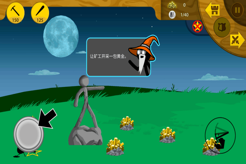 火柴人战争一亿宝石版 火柴人战争一亿宝石版