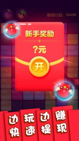 方块消除大师领现金版 方块消除大师领现金版