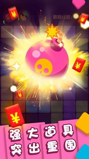 方块消除大师领现金版 方块消除大师领现金版