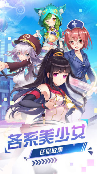 少女战争全民欧皇送首充版 少女战争全民欧皇送首充版