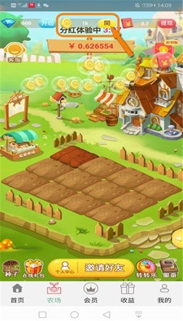 阿芙庄园免绑定提现版