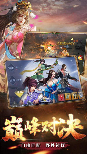 喜扑传奇手游一恋永恒 喜扑传奇手游一恋永恒