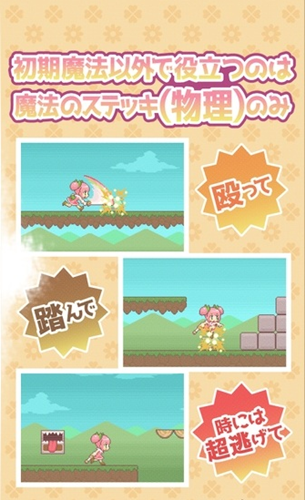 魔法少女之祈祷游戏中文汉化版 魔法少女之祈祷游戏中文汉化版