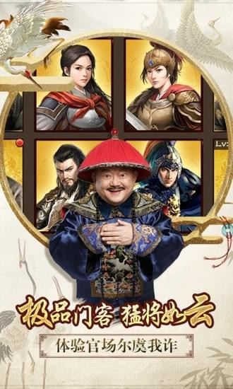 一品官老爷商店更新版本