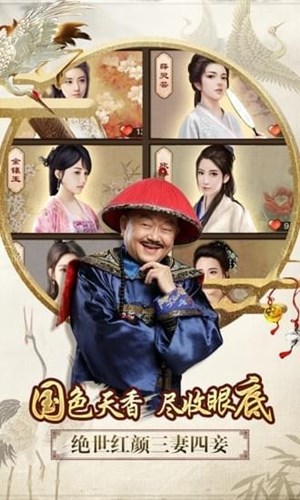 一品官老爷红颜去衣版