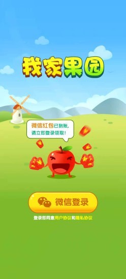 我果家园真正赚钱版