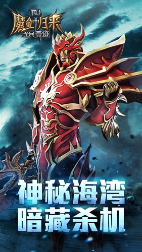 奇迹归来大天使之剑手游