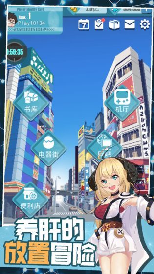 交叉次元放置时空游戏附攻略版