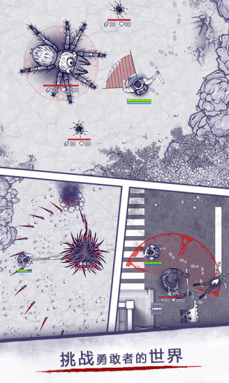 阿瑞斯病毒终极破解版 阿瑞斯病毒终极破解版