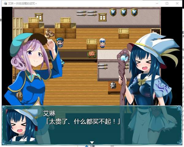 艾琳扶她魅魔的诅咒游戏全攻略版