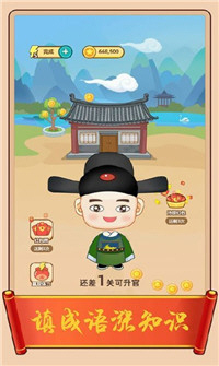 康熙成语游戏可提现版