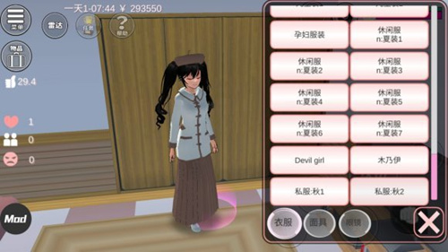 樱花校园模拟器12月17日更新版