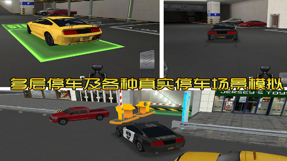 Car Parking多人停车场 Car Parking多人停车场