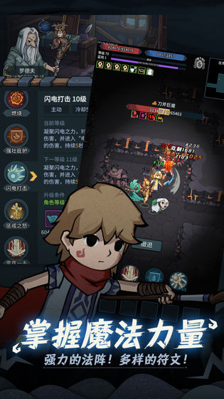 提灯与地下城最新破解版