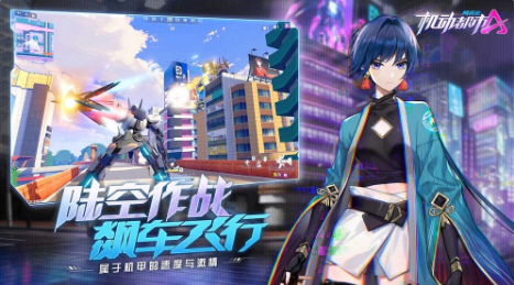 机动都市阿尔法国服最新版 机动都市阿尔法国服最新版